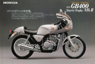 欲しかったけど買えなかったバイクのパーツ Gb２５０クラブマンのカウル また描いちゃいました道の上